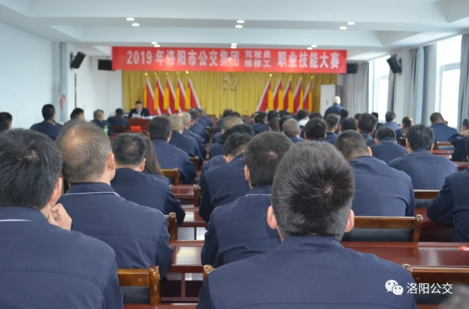 2019年洛陽市公交集團(tuán)駕駛員、維修工職業(yè)技能大賽拉開帷幕