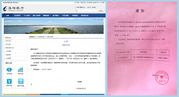 銀行網(wǎng)點延期開放，充值可到IC卡充值中心